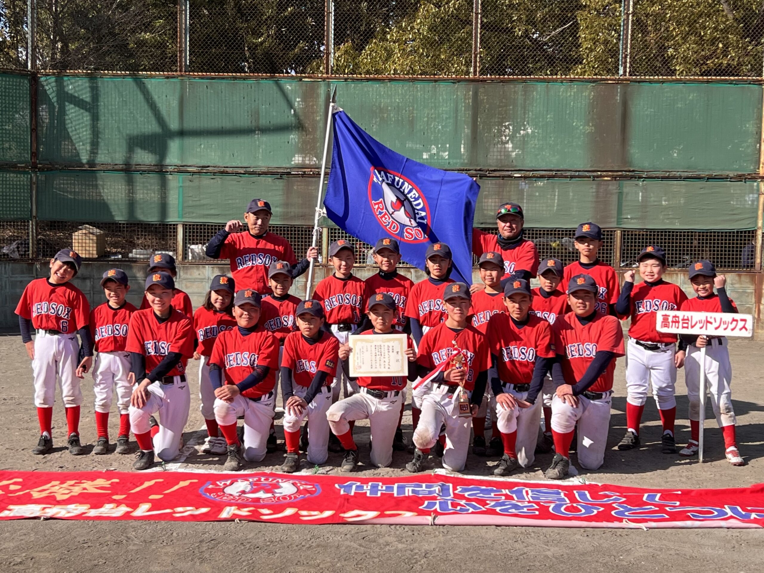 2024.01.13_令和５年度　金沢区少年少女ソフトボール連盟　送別大会　兼　ウスイホーム杯　準優勝